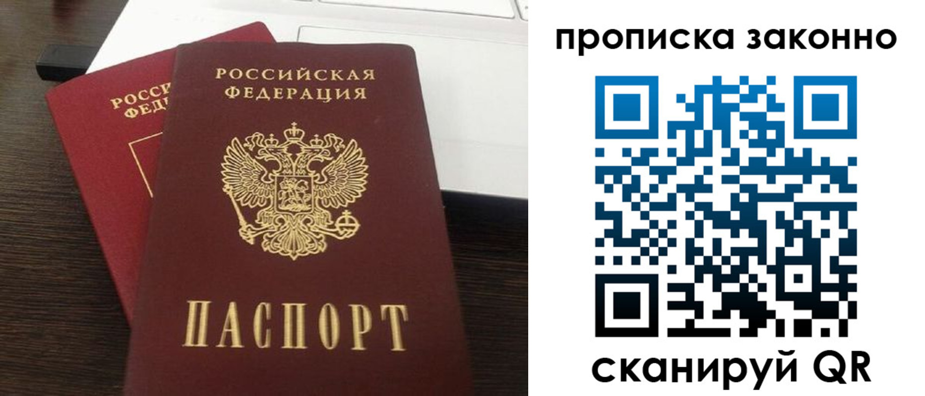 найти адрес прописки в Новокубанске