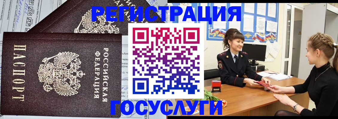 временная регистрация в Новокубанске