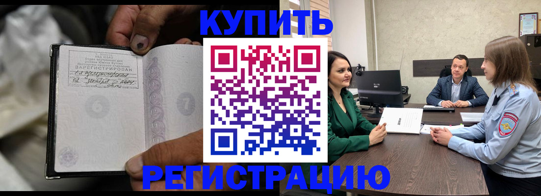 временная регистрация в квартире в Новокубанске