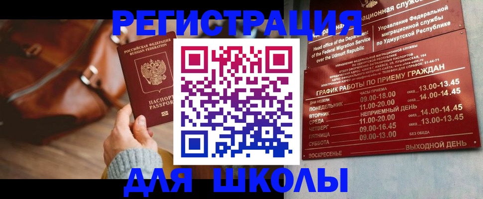 прописка в квартире в Новокубанске