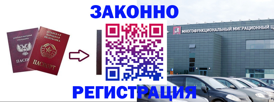 прописка в квартире в Новокубанске