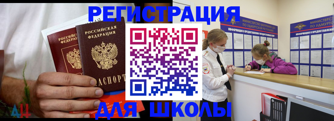 прописка законно в Новокубанске
